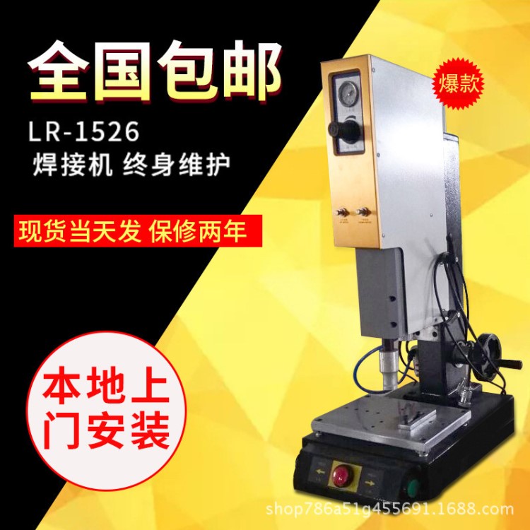 寧波超聲波塑料焊接機(jī)小型精密中空板焊接機(jī) 重慶汽車內(nèi)飾點(diǎn)焊機(jī)