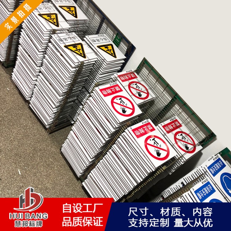 廠家直銷建筑工地標(biāo)志牌絲印PVC塑料標(biāo)識(shí)牌警示牌標(biāo)語(yǔ)牌定制