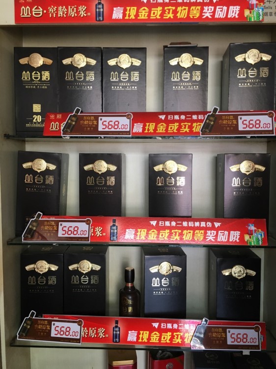 丛台20年39度浓香型白酒