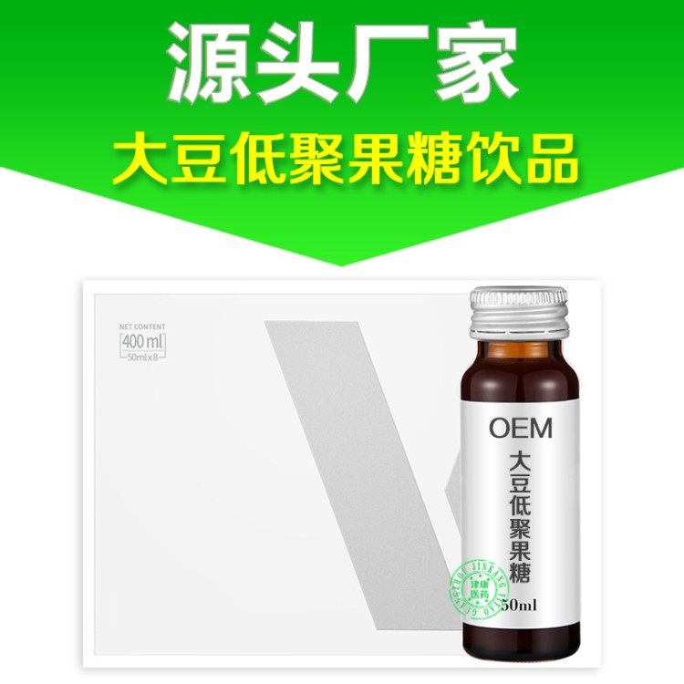 口服液代加工 大豆低聚肽果糖飲品加工 紅石榴多肽貼牌 口服液OEM