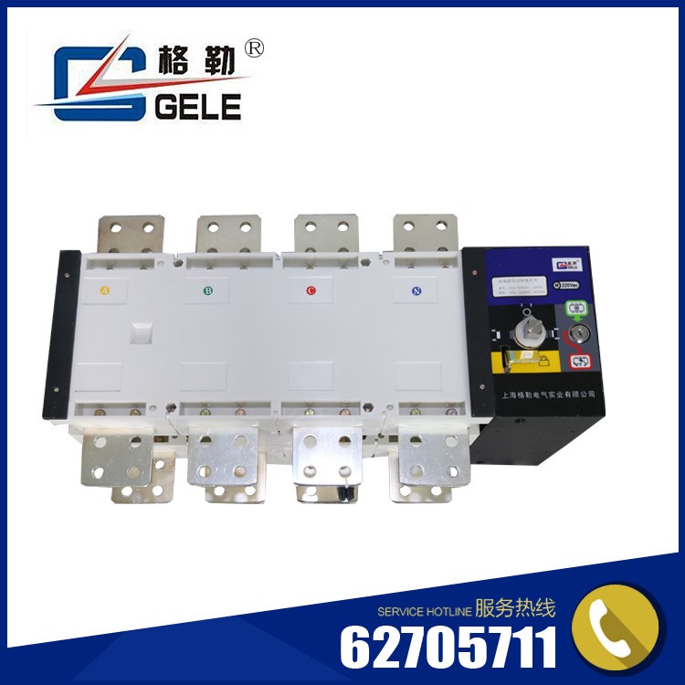 雙電源格勒電氣廠家直銷GLD-1250A/4