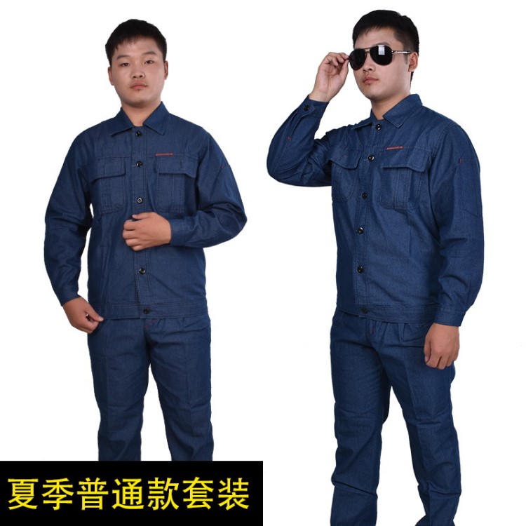 夏季薄款电工工作服套装男多口袋南方电力牛仔南方电网劳保服工地