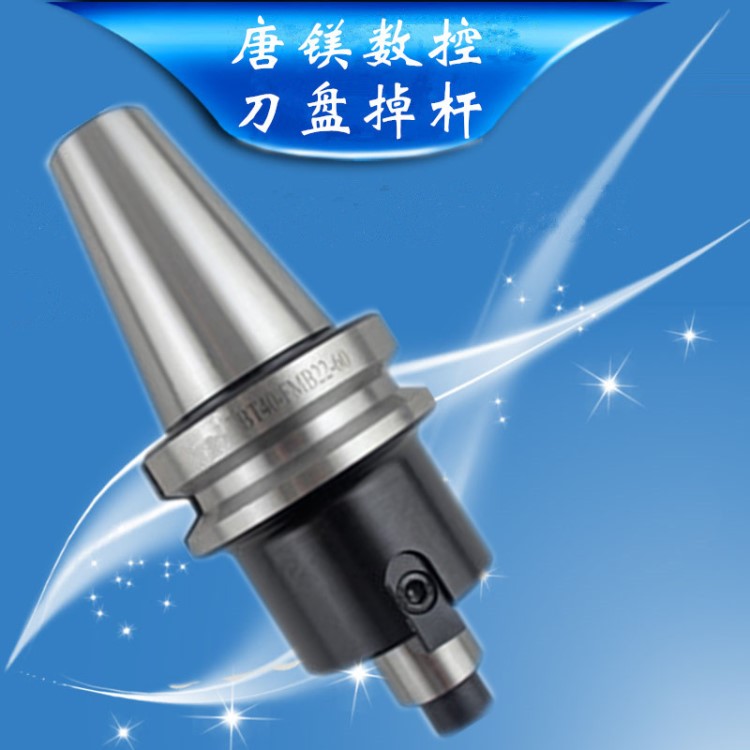 原装刀盘吊杆系列/数控刀具吊杆BT40-FMB22-200刀具配件/加长刀柄