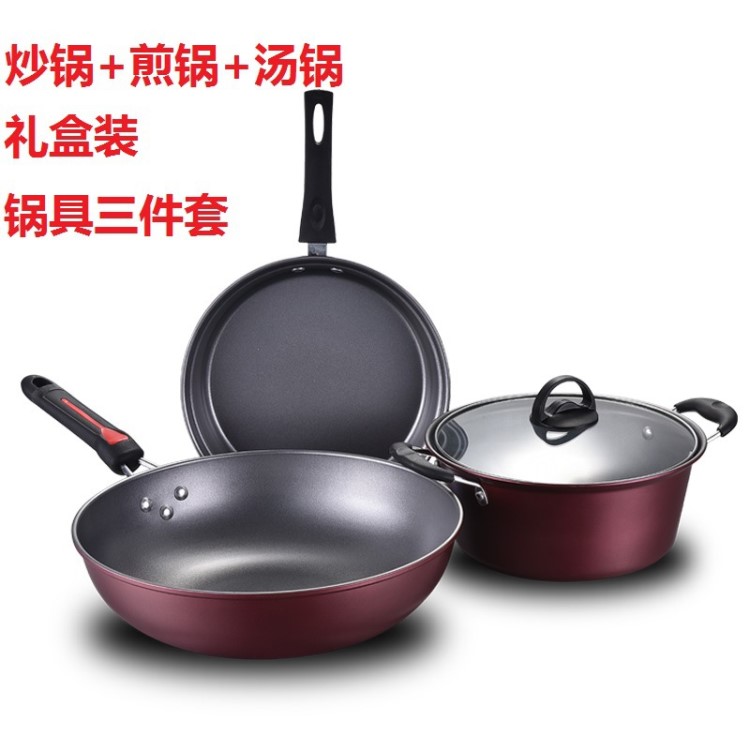 廠家直銷韓式麥飯石不粘鍋三件套鍋具套裝禮品炒菜鍋大廠家