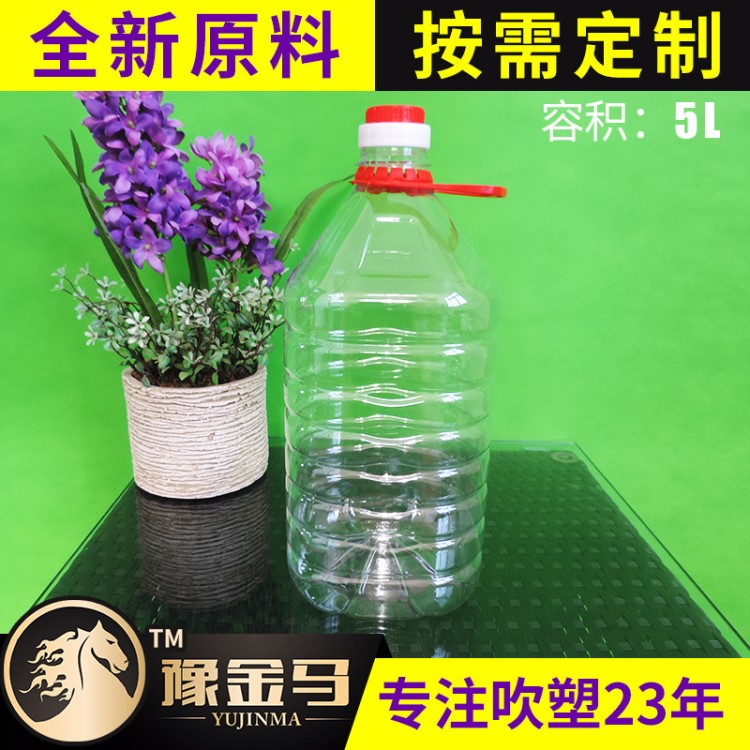 食品级食用油桶 透明调料桶 塑料5LPET桶 色拉油桶酱油醋桶