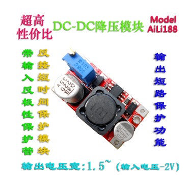 超低價(jià) 降壓電路板 DC-DC 降壓電源模塊 電壓可調(diào) 帶輸出短路保護(hù)