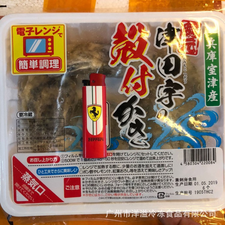 法國生蠔 鮮活牡蠣 速凍刺身生蠔 加拿大活生蠔水晶生蠔460克/6個