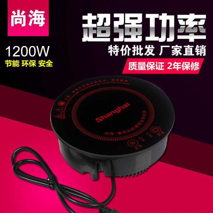 商用电磁炉 厂家直销 嵌入式火锅电磁炉 多人炉1200W