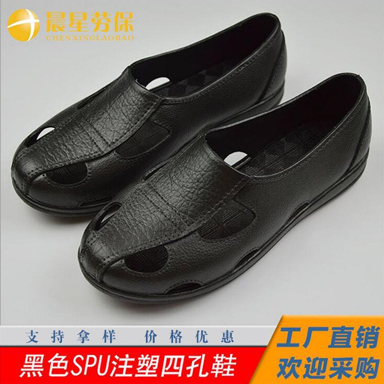 防靜電一體成型spu四眼鞋pu質地拖鞋 柔軟 輕便 透氣 白色黑色