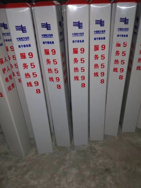 地下有纜禁止挖掘 嚴(yán)禁開挖警示柱 警示牌