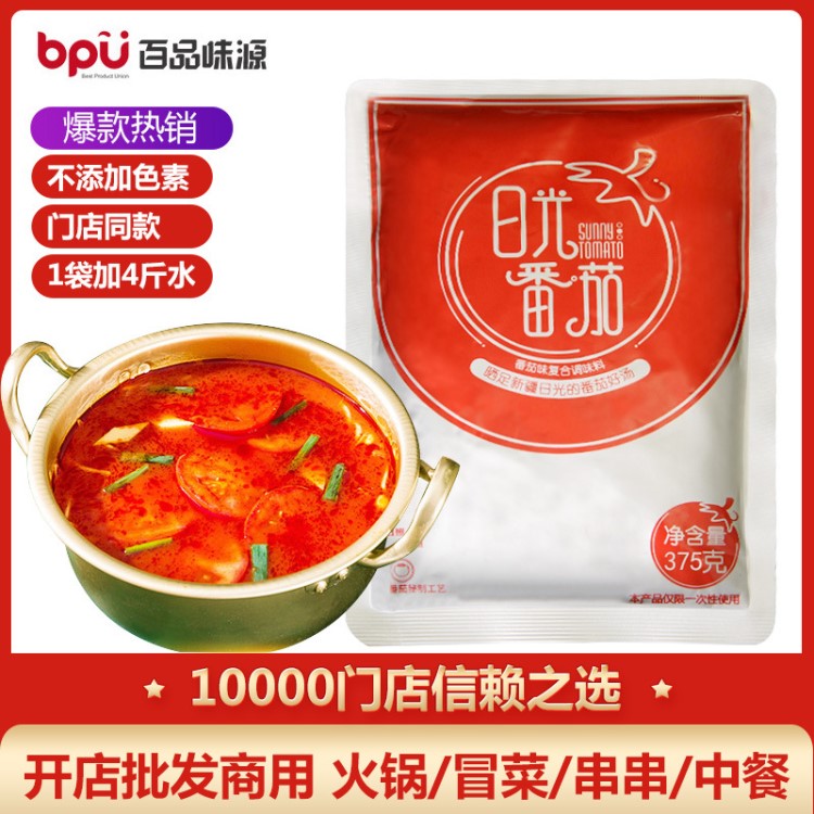 百品味源日光番茄火鍋底料375g番茄米線調(diào)味料湯料包火鍋餐飲批發(fā)