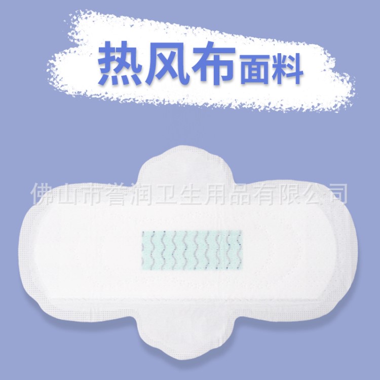 打孔熱風布負離子衛(wèi)生巾貼牌加工 吸收速度快 干爽性好 孔狀結構Z