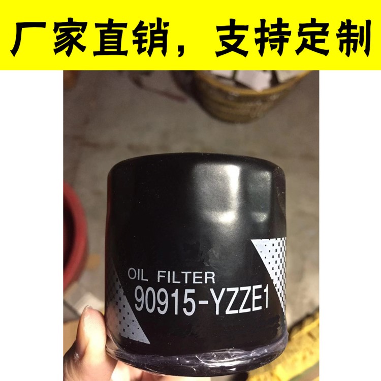 廠家直銷汽車配件機(jī)油濾清器適配于豐田機(jī)濾90915-YZZE1 E2 D2 D4