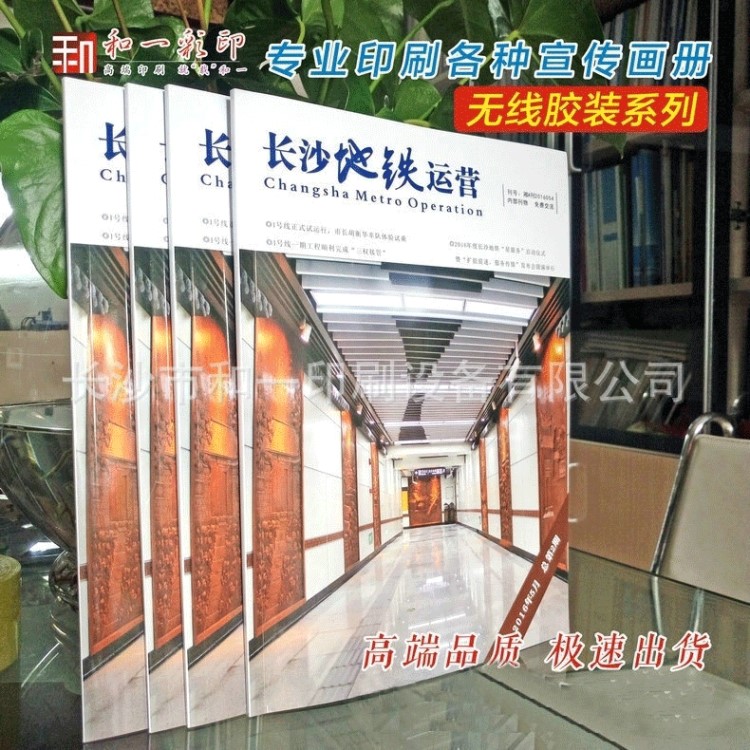 批發(fā)供應(yīng) 彩頁印刷宣傳冊 膠訂宣傳冊 無線膠裝畫冊 歡迎咨詢