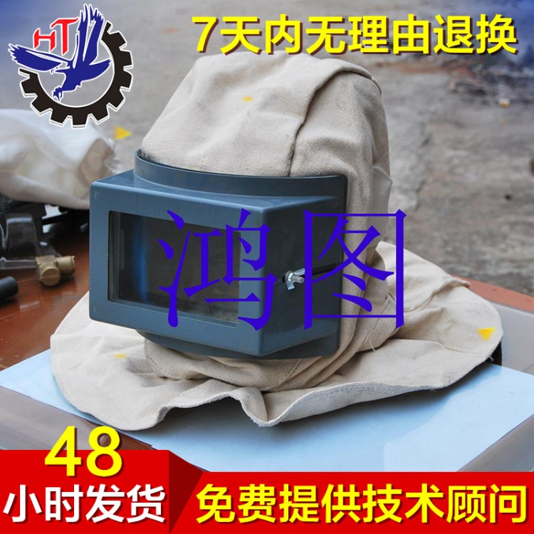 生產 鴻圖玻璃鋼噴砂頭盔 噴砂專用質量保障