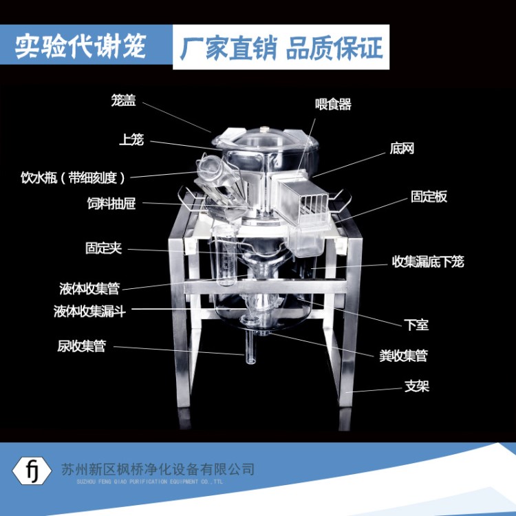 代謝實驗 大小鼠pc耐高溫代謝籠