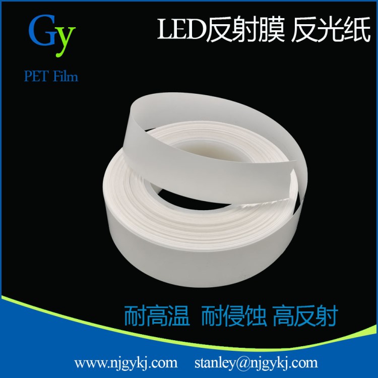 供應(yīng)白色反射膜條 led燈反射邊條導(dǎo)光板包邊反射條 可帶膠