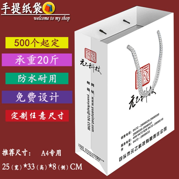牛皮紙袋定做環保購物袋白卡廣告禮品袋創意服裝手提袋手機紙袋子