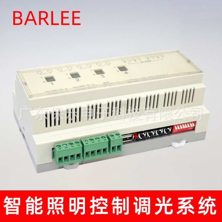4路10A 0-10V調(diào)光模塊 4路智能照明可控硅調(diào)光模塊 1-10V控制器