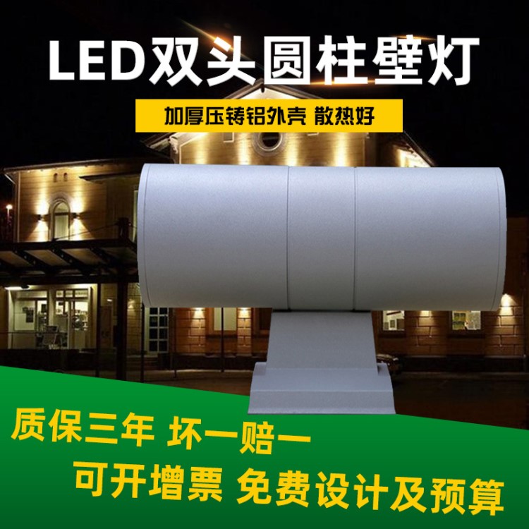 LED雙頭圓柱壁燈 室內(nèi)戶外防水led壁燈 客房走廊樓道庭院壁燈