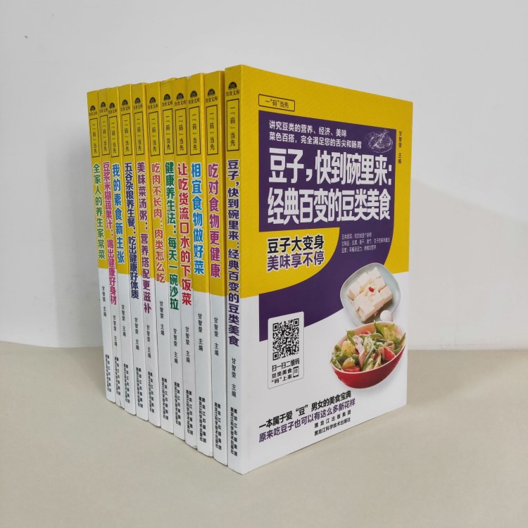 一碼當先掃碼系列菜譜書籍 食療 家常菜 養(yǎng)生保健食譜 生活類圖書