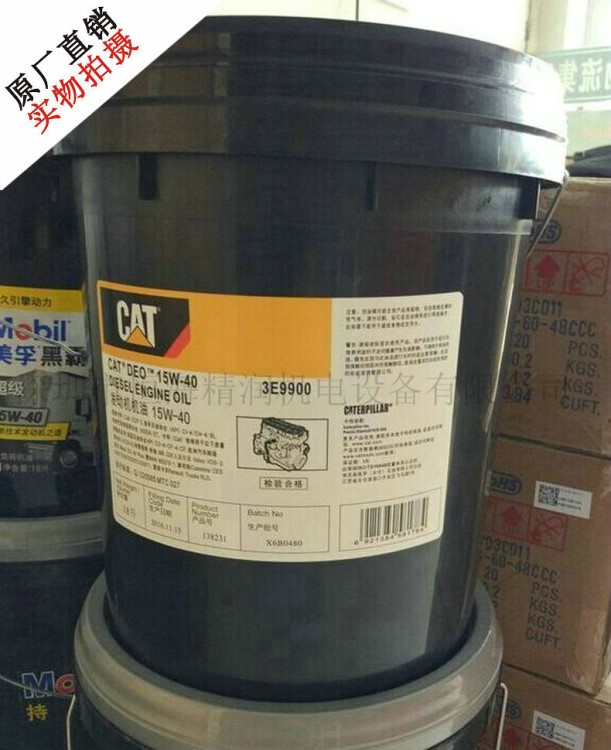 15W-40機油 卡特15W-40機油潤滑油 滑片式空壓機潤滑油