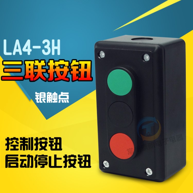 正泰NP2-E3001代替LA4-3H按鈕開(kāi)關(guān)三位 控制按鈕 啟動(dòng)停止按鈕