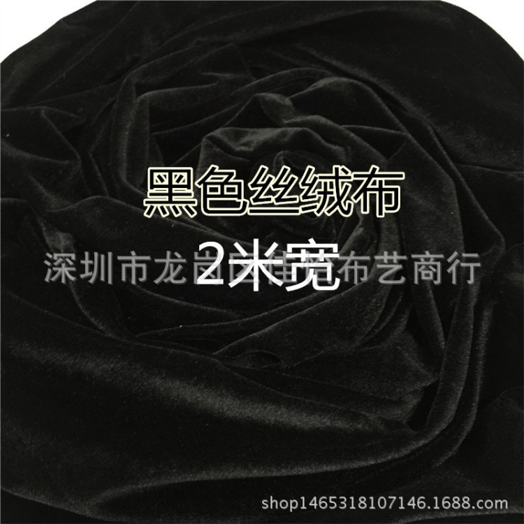 2米寬絲絨布 加厚金絲絨布會(huì)議臺(tái)布 擺地?cái)偦顒?dòng)背景幕布 黑色現(xiàn)貨