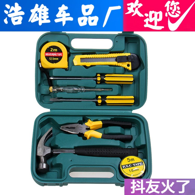 汽車(chē)工具箱廠家 家用手動(dòng)組合工具組套 禮品定制 9件套工具箱套裝