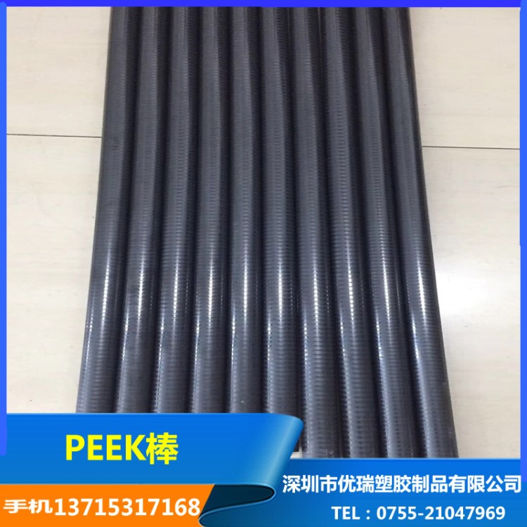 厂家供应黑色PEEK板棒材料批发黑色PEEK棒防静电peek板材棒材