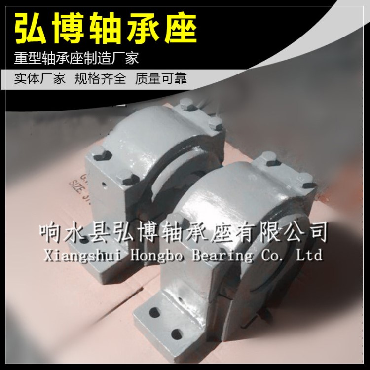 （JSHBH弘博）SL518-615四螺栓剖分式水冷軸承座 全系列現貨