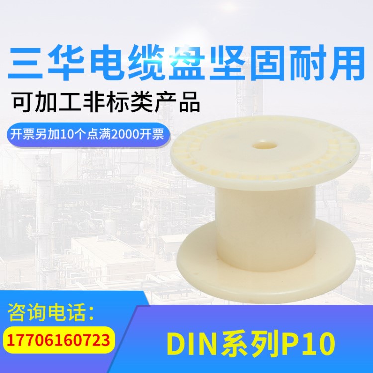 電纜盤塑料軸線盤工字輪電線卷盤繞線筒收納盤拖線盤線軸膠軸200