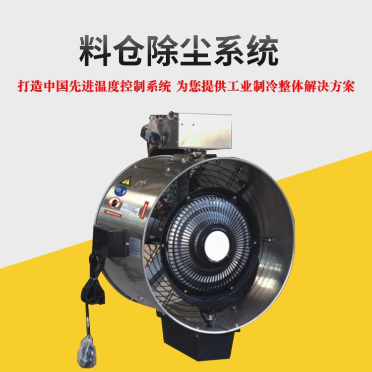 廠家直銷離心式噴霧風機 懸掛式噴霧風機 環(huán)保加濕除塵風機