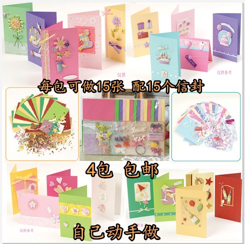 教師卡手工套裝賀卡節(jié)日賀卡片兒童益智手工diy卡圣誕賀卡留言卡