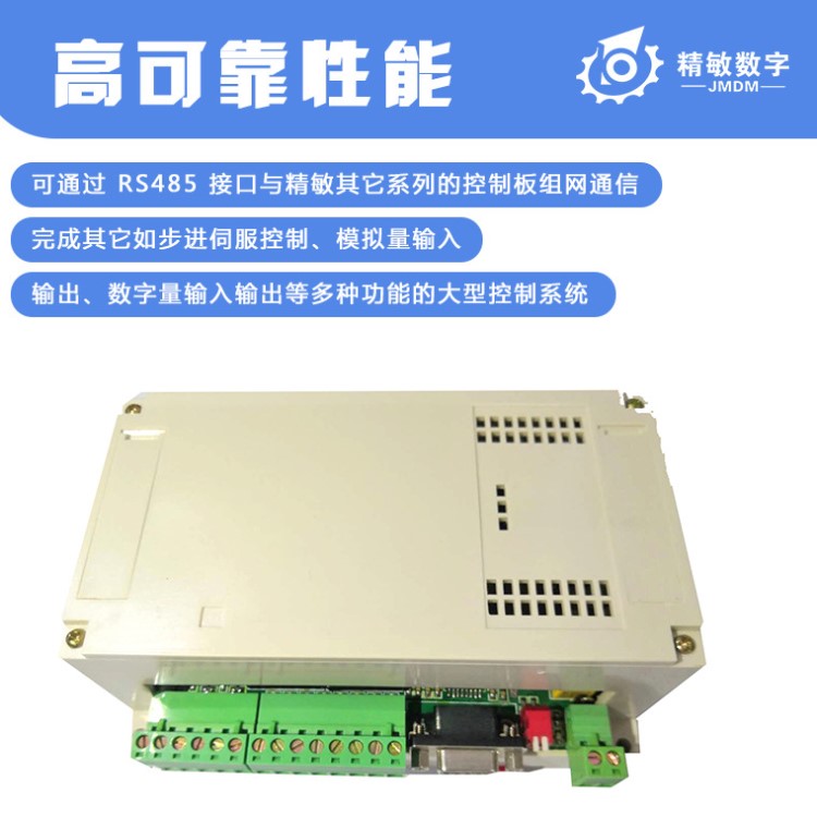 精敏JMDM-COM8PWM 直流电机调速 pwm调压控制器