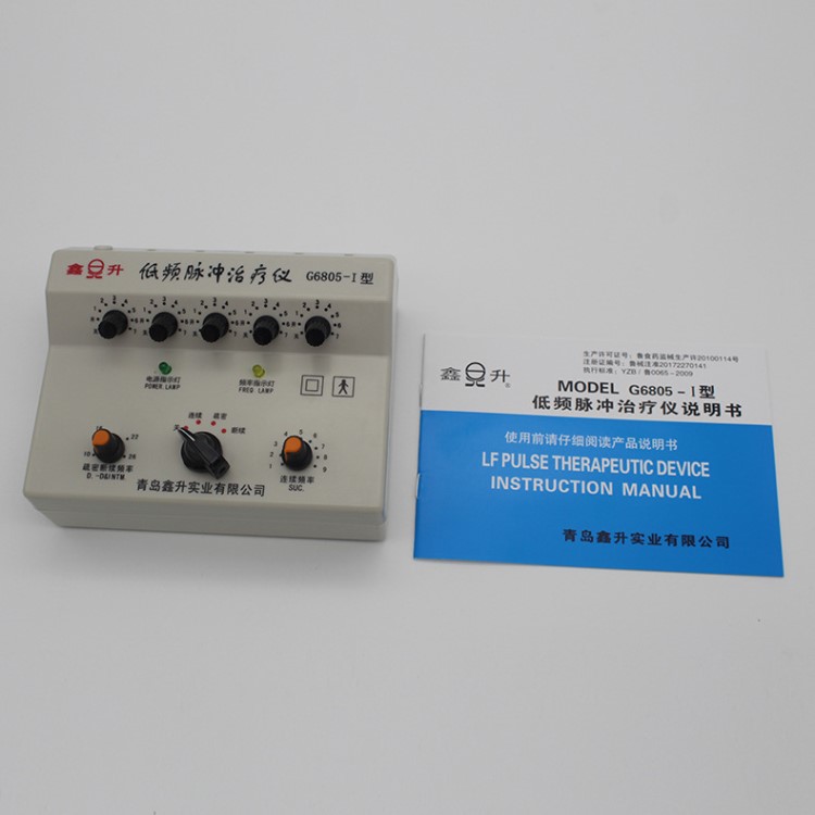 青島鑫升牌G6805-1型電子針灸儀數(shù)碼電子理療儀電針儀4-2