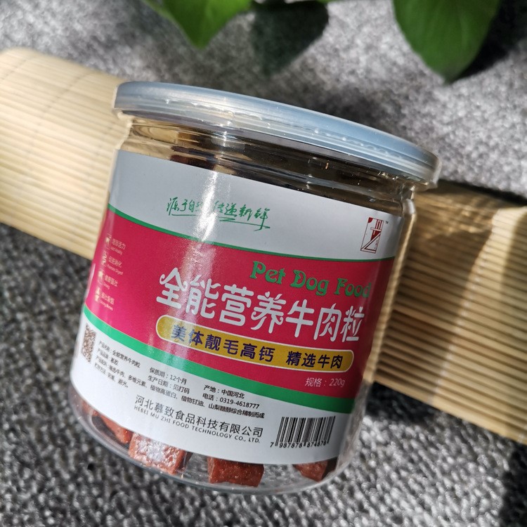 寵物狗零食牛肉干營養(yǎng)牛肉粒220g 訓(xùn)練馬犬狗狗牛肉粒廠家批發(fā)