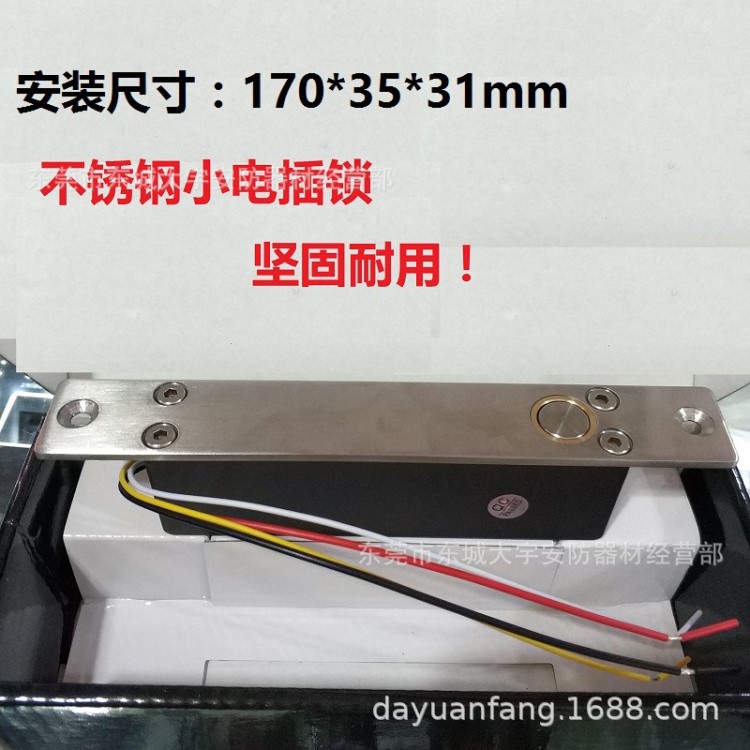玻璃門木門鐵門有框門方通門電插鎖不銹鋼小電插鎖