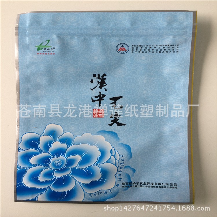 现货供应汉中毛尖茶叶包装袋 加厚自封口自立茶叶袋子 125g 批发