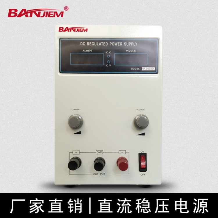廠家直銷WYJ15V20A 線性高精度可調(diào)直流穩(wěn)壓電源 應(yīng)急啟動電源