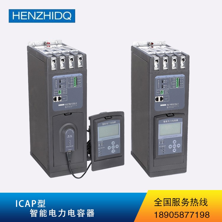 智能電力電容器-ICAP-CGG1/450-10.10-可立式安裝