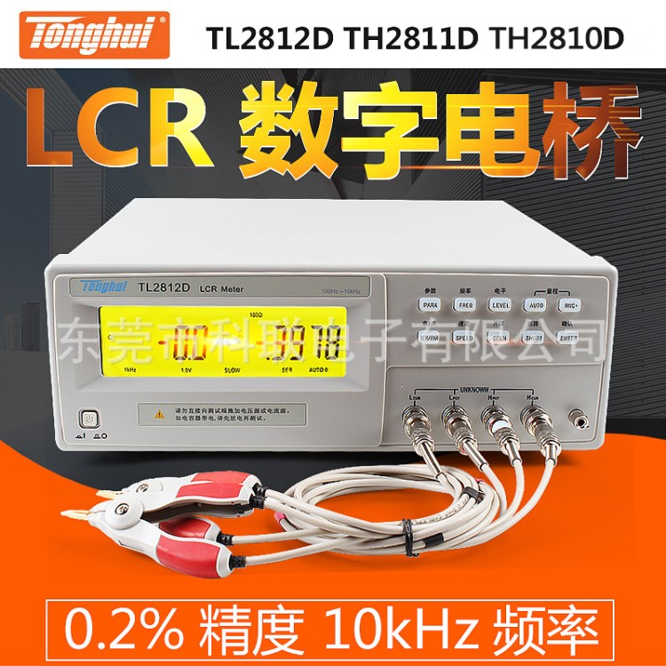 同惠LCR数字电桥测量仪TL2812D手持式电容电感电阻测试仪TH2810D