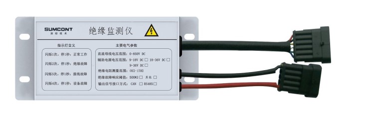 絕緣監(jiān)測儀 新能源電動客車 乘用車 物流車 專用車 電池PACK用