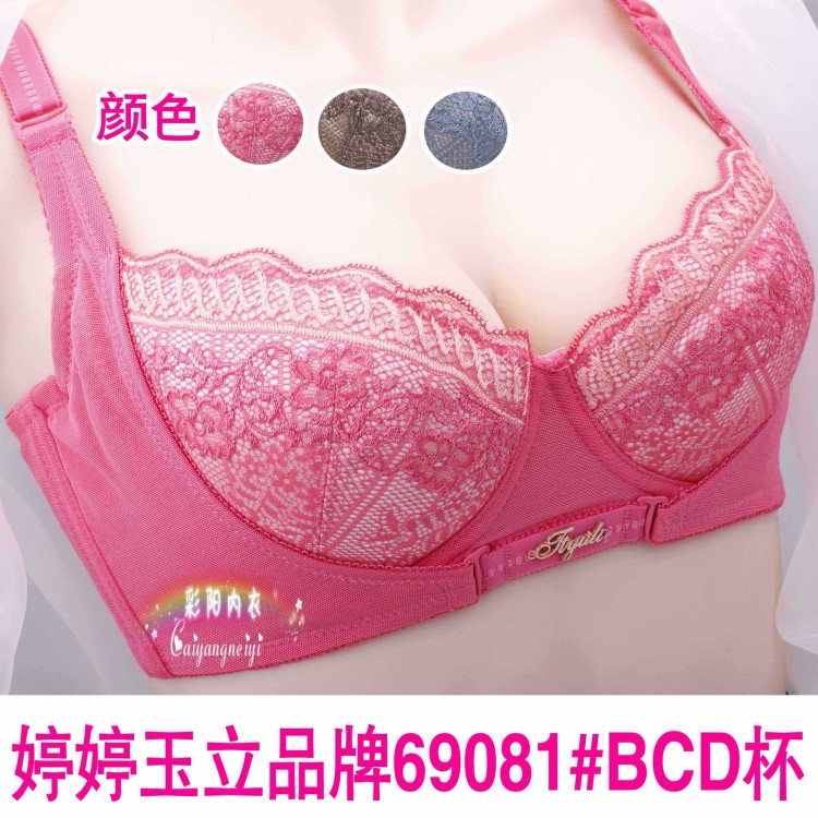 品牌婷婷玉立69081#膠原蛋白磁性面料薄款BCD杯調整型文胸