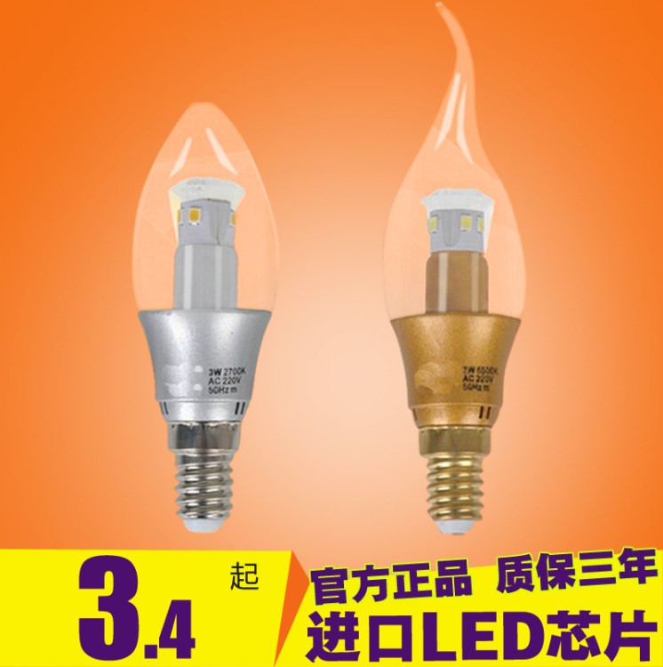 fsl 佛山照明LED尖泡E27/e14LED尖泡燈led節(jié)能燈泡蠟燭燈拉尾泡