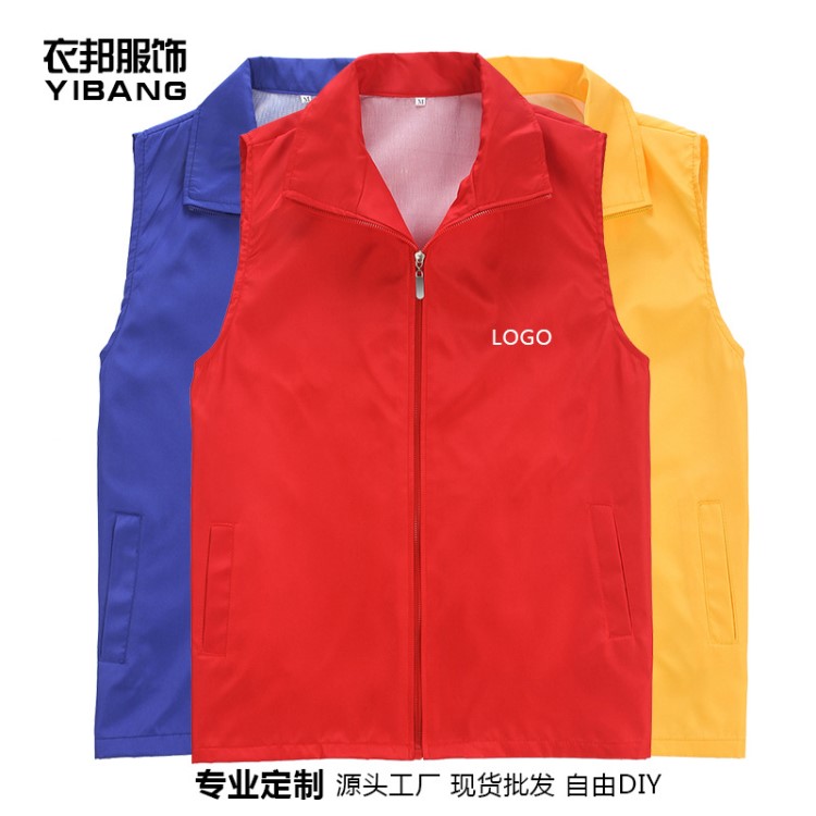 单层复合马甲 志愿者广告马甲 义工背心 超市工作服定制logo