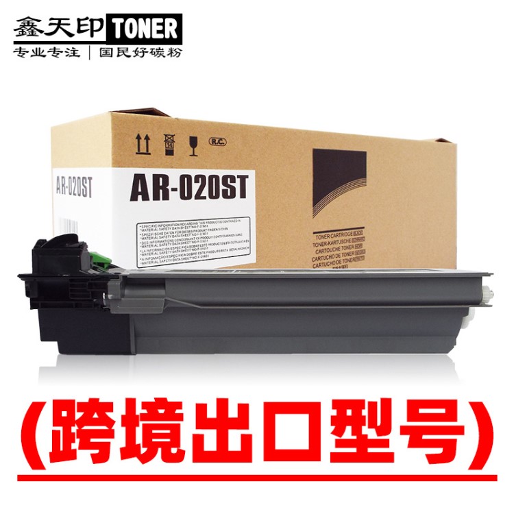 適用夏普SHARP AR 5520N 5516D AR-020ST 墨盒 碳粉墨粉 粉盒硒鼓