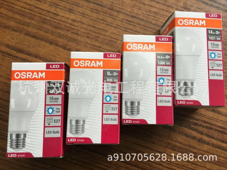 OSRAM歐司朗星亮經(jīng)典型A40/A60/A75/A100磨砂/透明LED燈泡