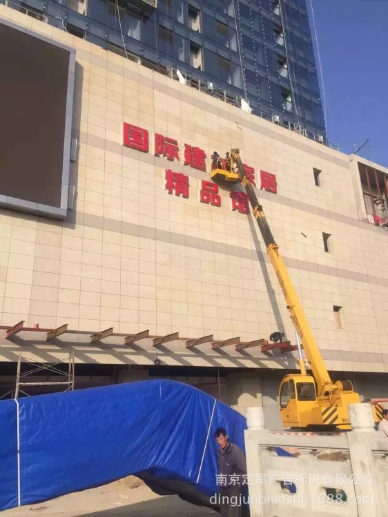 南京工廠 定做鐵皮點陣字打孔字 戶外門頭廣告招牌發(fā)光字招牌大字