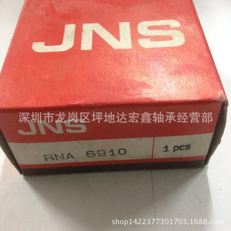 低價銷售 日本原裝JNS RNA6910 滾針軸承